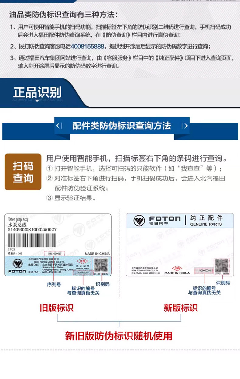 Foton Commercial Vehicle Aumark Engine F2.0 National V and National Vi 3-Liter Diesel Engine Oil 5W-40/C3 Aumark Special