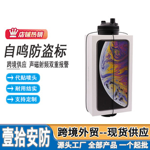 Electronic self-sounding commodity anti-theft label small size spider label dual-frequency canned gift box bundled anti-theft buckle
