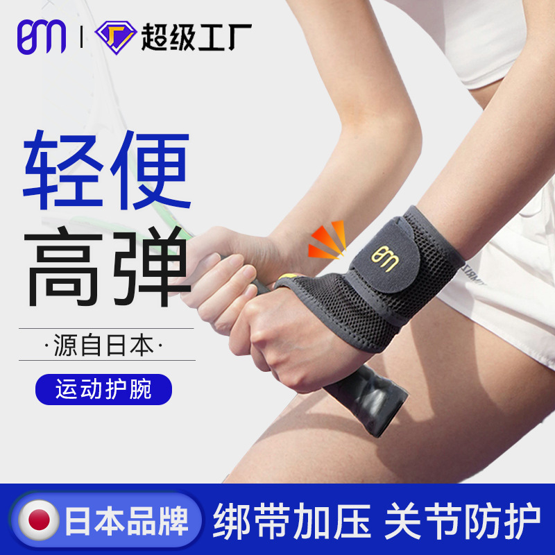 Sports Wrist Brace Tfcc Tendon Sheath Wrist Joint Stabilizing Fitness Sleeve Tennis Badminton Strap Compression Band Wrist Support