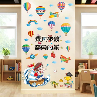 卡通班级教室布置墙面装饰幼儿园环创主题小学窗花玻璃贴纸