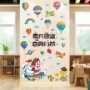 教室幼儿园布置墙面贴纸