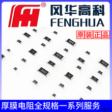 �L�A�NƬ��� 0402 73.2K&Omega; &plusmn;1% 1/16W��Ĥ�����ȫϵ�ЬF؛���l