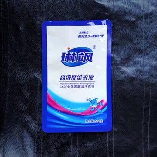 Custom Production of Washing Powder Bag Washing Liquid Bag Soap Powder Bag Printing Patterns as Required