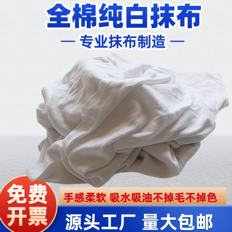 全棉净白色大块工业抹布纯棉漂白碎布破布头吸水吸油擦机布