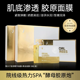 面部护理加工;面部精华加工;面膜加工定制