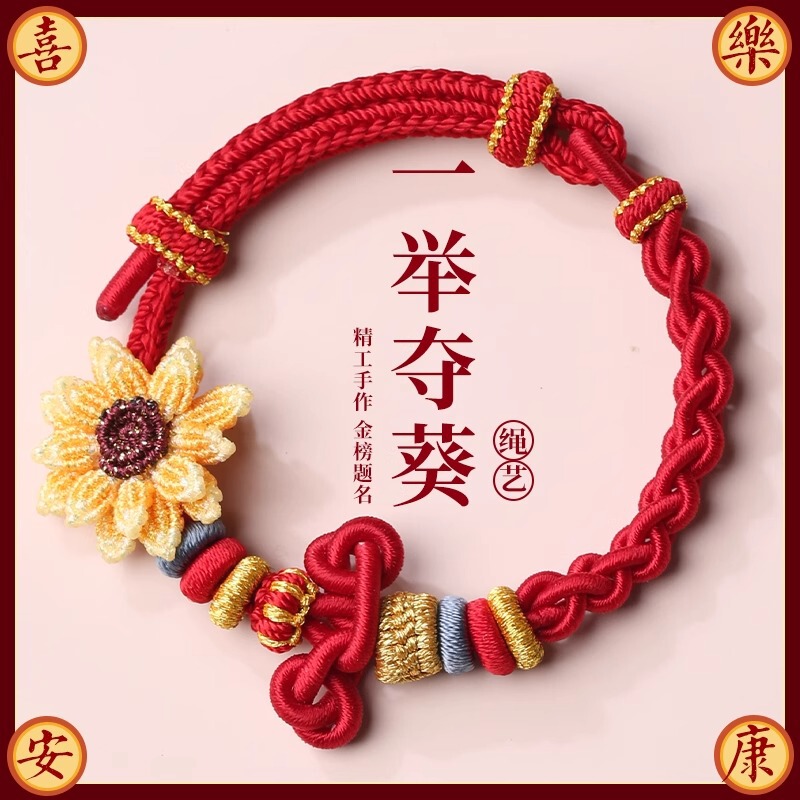 Winning the First Prize in One Fell Swoop: Wenchang Knot Bracelet, Handmade Woven Bracelet, Can Be Threaded with Beads, Red String for Passing Exams