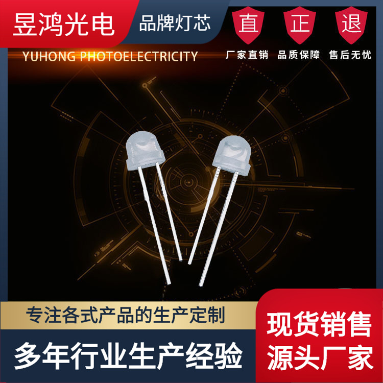 f5草帽灯珠雾状白发红黄蓝绿灯暖白光4.8mm草帽led灯珠发光二极管