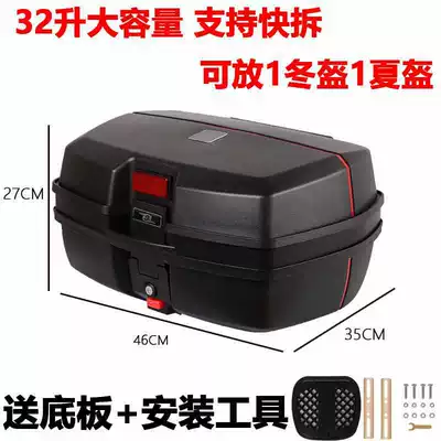 Motorcycle Tail Box Extra Large Motorcycle trunk - 158-black-32-liters-with-quick-release-extra-large-anti-fall-fashion-model