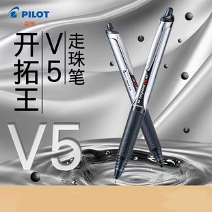 �ձ�Pilot�٘�BXRT-V5�_�����������ԹPᘹܹPˢ�}��ԇ��ˮ�P0.7