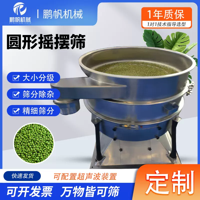 圆形摇摆筛 石英砂振动筛分机食品粉末除尘分级过滤多层筛选机