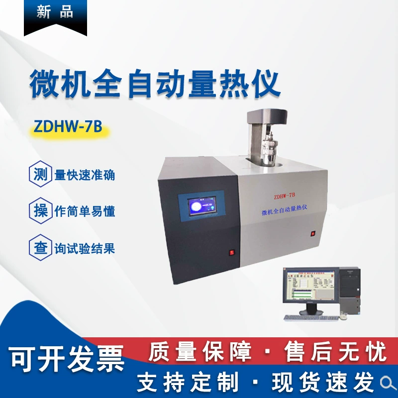 Оборудование для испытания на уголь и химикатов, нефтяной термодетектор значения, прибор для измерения угля, микрокомпьютер, полностью автоматический прибор для измерения тепла