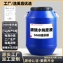 冬季浓缩原液加注机雨刮精
