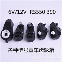 6V12VRS550 390��ͯ늄�܇늙C�X݆�����R�_׃��ͯ܇����X݆��
