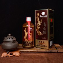 貴州茅台集團貴賓酒a50醬香型白酒53度 整箱批發支持一件代發包郵