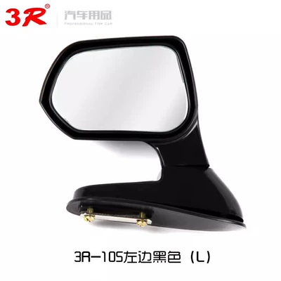 3R car sandboard mirror, reversing rearview mirror, Car Rearview auxiliary mirror, Machine cover, blind spot mirror, modified wide-angle mirror (Large field of view rear view auxiliary mirror) - 3r-105-black-left