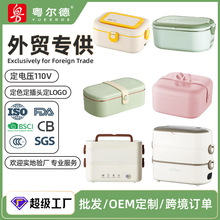 哇噢定制免注水可插电便当盒上班族便携热饭神器保温多层电热饭盒