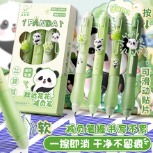 多功能可擦笔易擦复写笔擦拭干净不留痕消字笔超软笔握减负中性笔