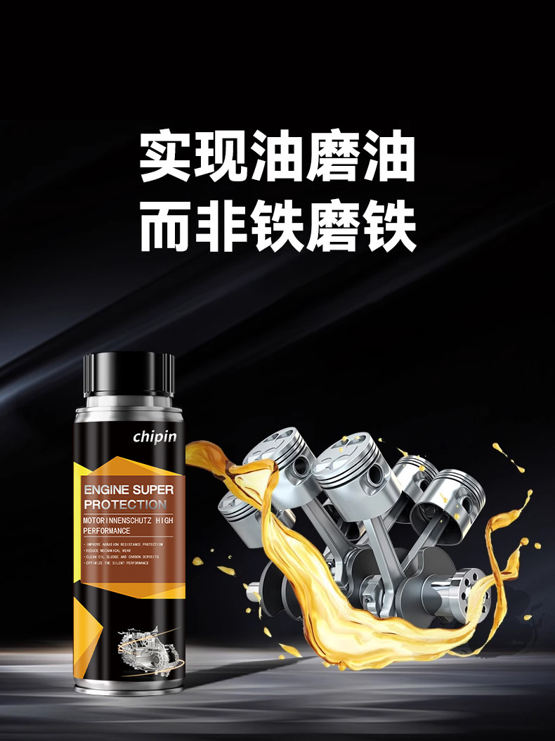 Car Engine Anti-Wear Agent, Protective Agent, No-Disassembly Treatment of Oil Burning, Powerful Repair and Noise Reduction Oil Essence Additive