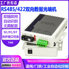 RS485��˙C1·2·4·8·�p��422������˙C232��؈�D���w������