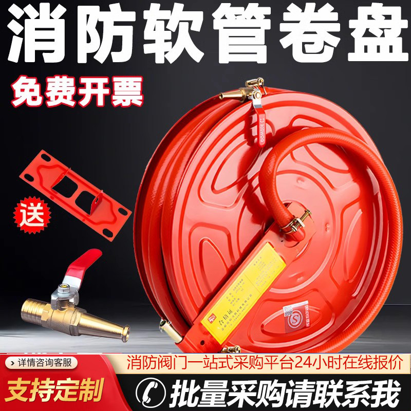 消防软管卷盘国标水带20/25/30米水管自救配件水枪头器材消防栓