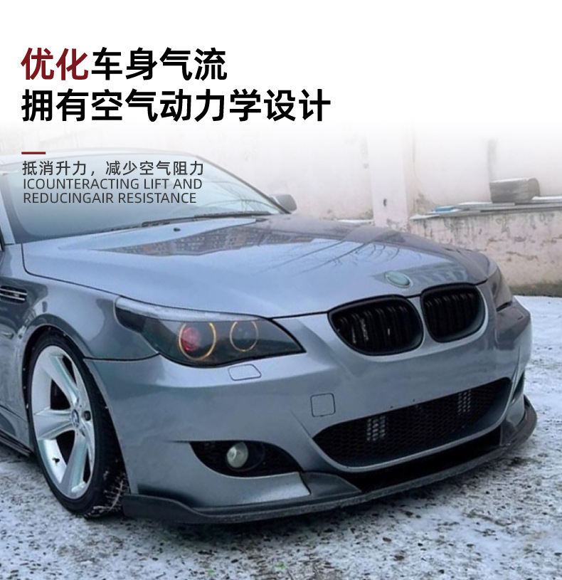 Suitable for Bmw 5 Series Bmw E60 E61 2005-2010 M5 Front Lip Front Spoiler Surround Exterior Modification