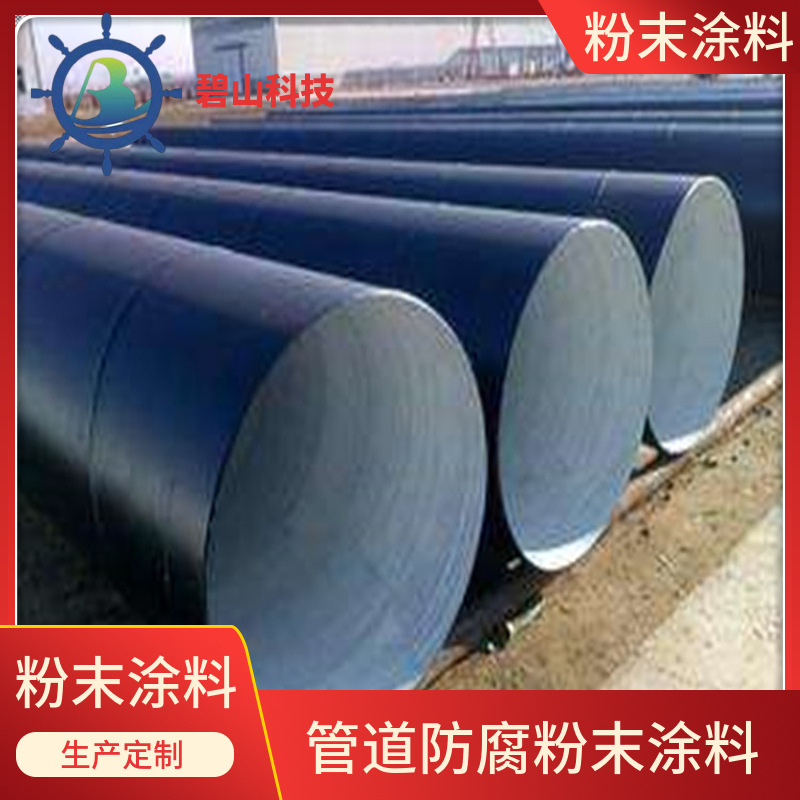 管道防腐抗静电抗阻燃粉末涂料厂家 黑色浸涂环氧双抗塑粉价格