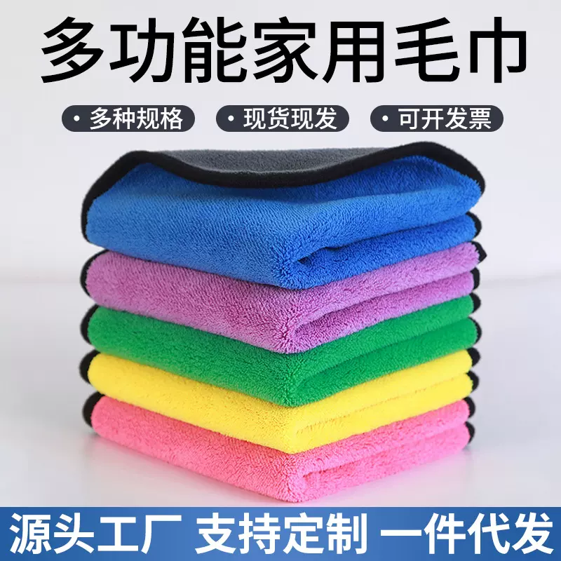 擦车巾加厚珊瑚绒毛巾加大超强吸水擦车布内饰车内抹布车巾批发