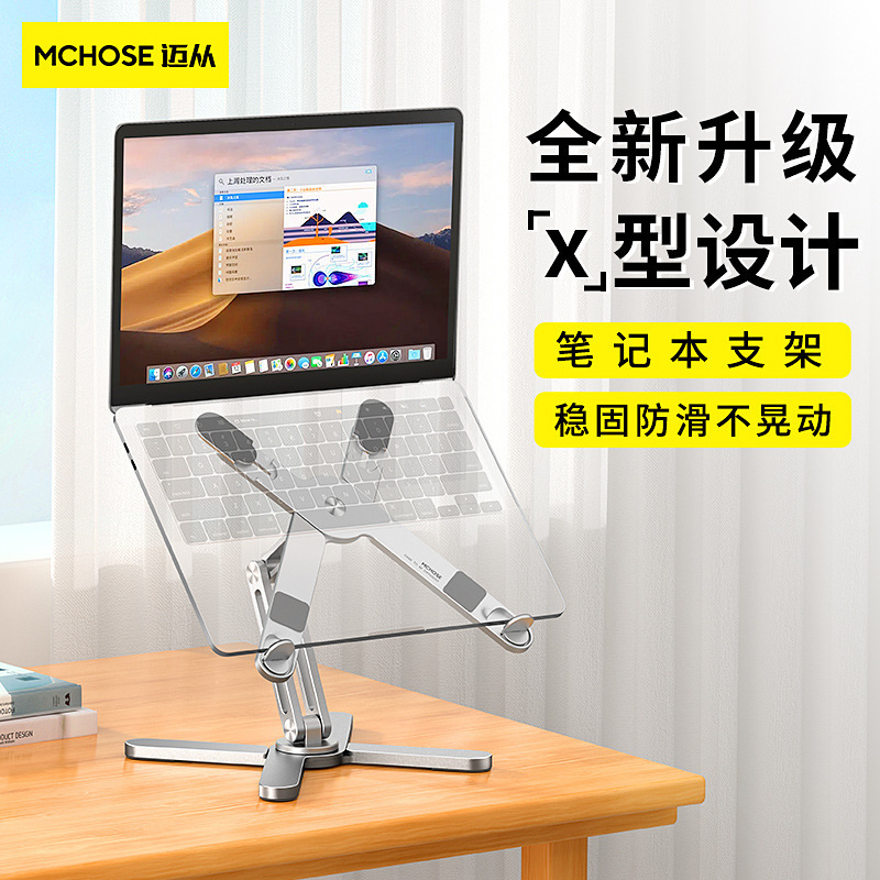 Cross-Border Popular Laptop Stand Aluminum Alloy Rotating Heightening Lifting Folding Cooling Amazon Wholesale Cross-Border Popular Laptop Stand Aluminum Alloy Rotating Heightening Lifting Folding Cooling Amazon Wholesale