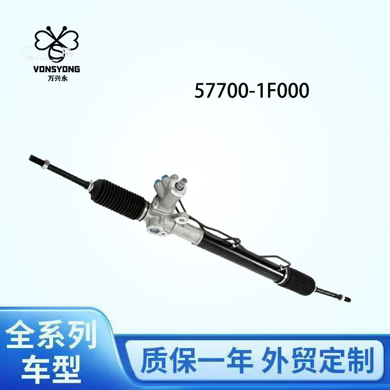 57700 - 1F800 adecuado para la máquina de dirección de ejecución del león de Kia Hyundai Tucson 57700 - 2E000