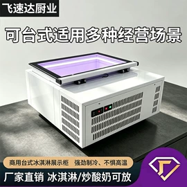 保鲜冷藏设备;厨房操作台;水槽