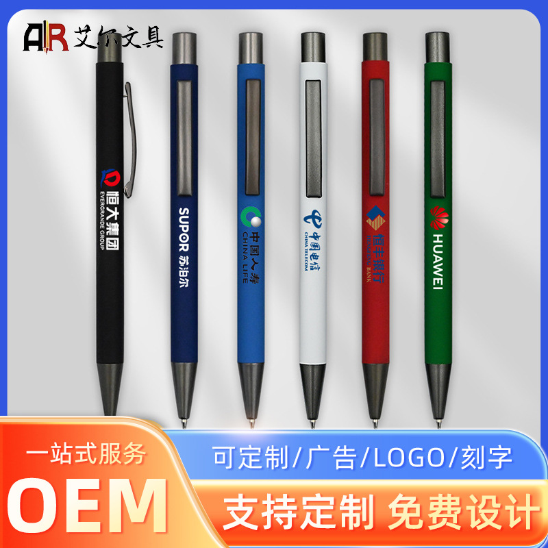 Metal Press Advertising Pen Customized Laser Engraving Aluminum Rod Spray Glue Matte Business Signature Water Pen Ballpoint Pen