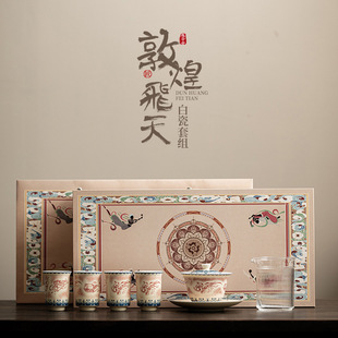 Dunhuang Feitian White Porcelain Tea Set suit Household Gaiwan Tea Cup Kung Fu Tea Set Chinese Style Retro Hand Gift Tea Set