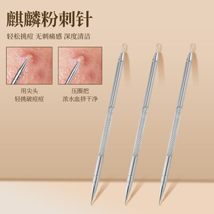 Beauty Unicorn Powder Needle with Squeeze Ring Facial Blackhead and Acne Removal Ultra-Sharp Closed Mouth Beauty Needle Set Cleaning