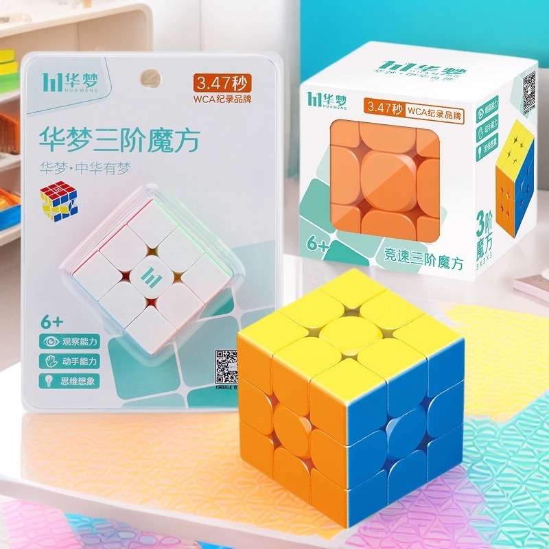 Huameng Magic Cube: Professional Competition-Grade, Smooth and Fast-Spinning Three-Layer Children's Shape-Shifting Magic Ruler