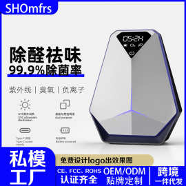 跨境新品空气净化器 宠物消毒机家用室内除甲醛负离子臭氧净化器