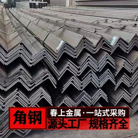 方管;角钢;普通热轧板