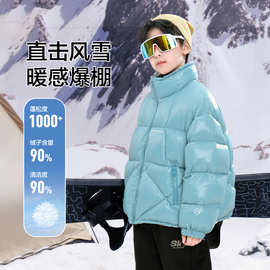 男大童冬季90白鸭绒户外滑雪90羽绒服2025新款儿童装防水抗寒外套