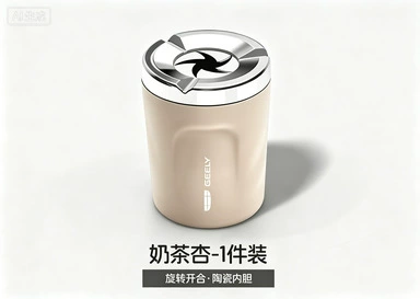 Car ashtray classy car ashtray with - milk-tea-apricot-geely-logo-rotating-ceramic-ashtray-boxed