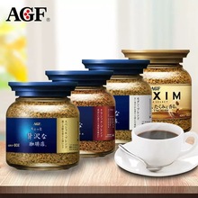 日本进口AGF blendy/maxim马克西姆速溶黑咖啡80g 批发
