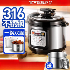 电压力锅家用1-2-4人5-6升小型多功能不锈钢电高压饭煲正品