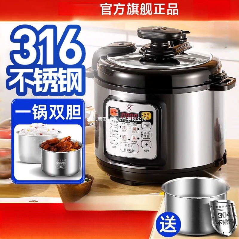 电压力锅家用1-2-4人5-6升小型多功能不锈钢电高压饭煲正品|undefined