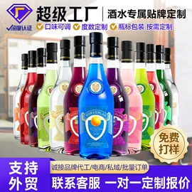 配制酒浸泡酒;洋酒;果酒