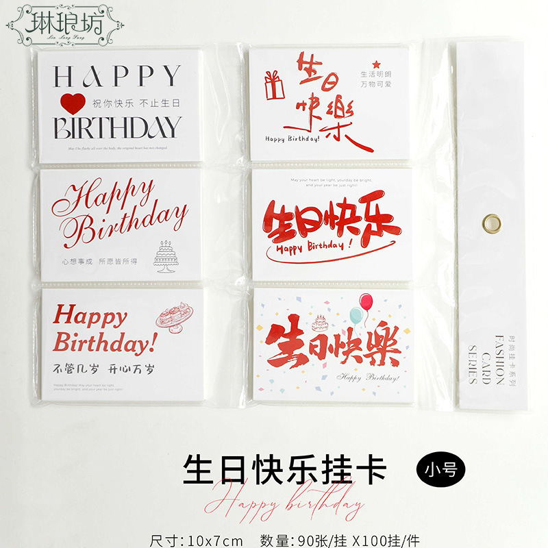 Feliz cumpleaños pequeña tarjeta colgante flor caja de regalo embalaje tarjeta de felicitación ramo tarjeta de regalo con fondo blanco caracter rojo