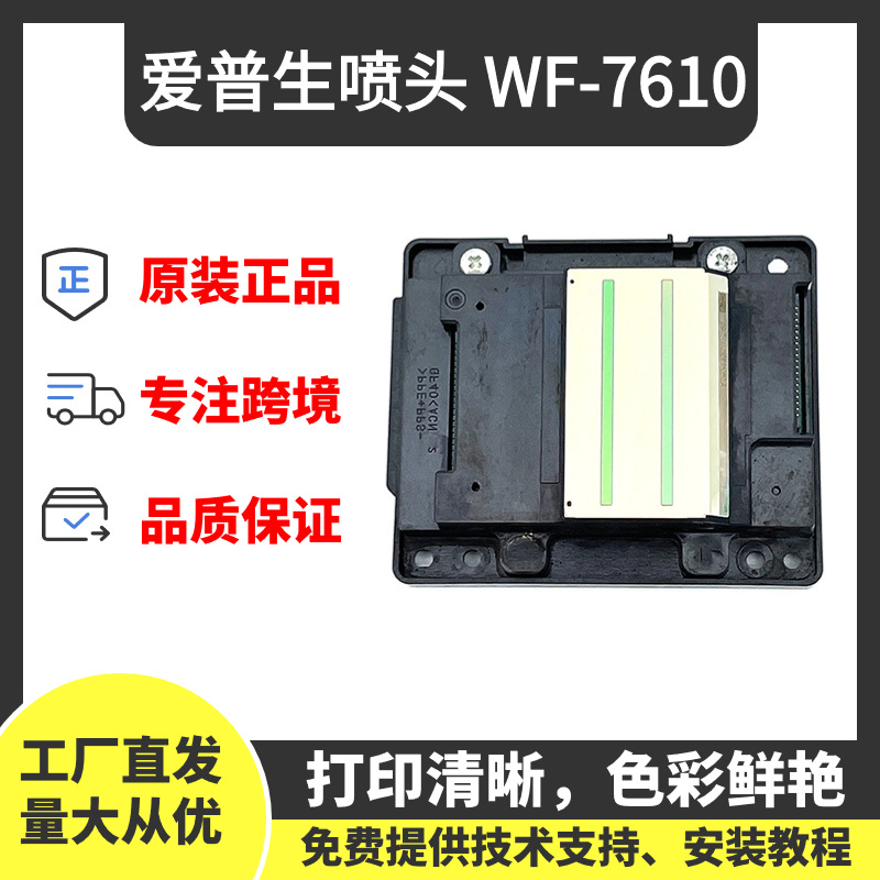 Wf-7610 Epson Print Head Is Suitable for Wf-7620 7621 3620 3640 7111 Printers