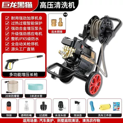 Car washing machine – Machine - limited-time-promotion-quality-assurance-cart-roll-pipe-20m-explosion-proof-pipe-copper-connection