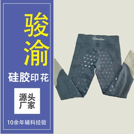 洗唛、商标;织物皮革印刷;烫图、烫钻