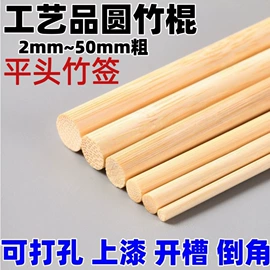 竹质工艺品;竹签子;烧烤叉、签