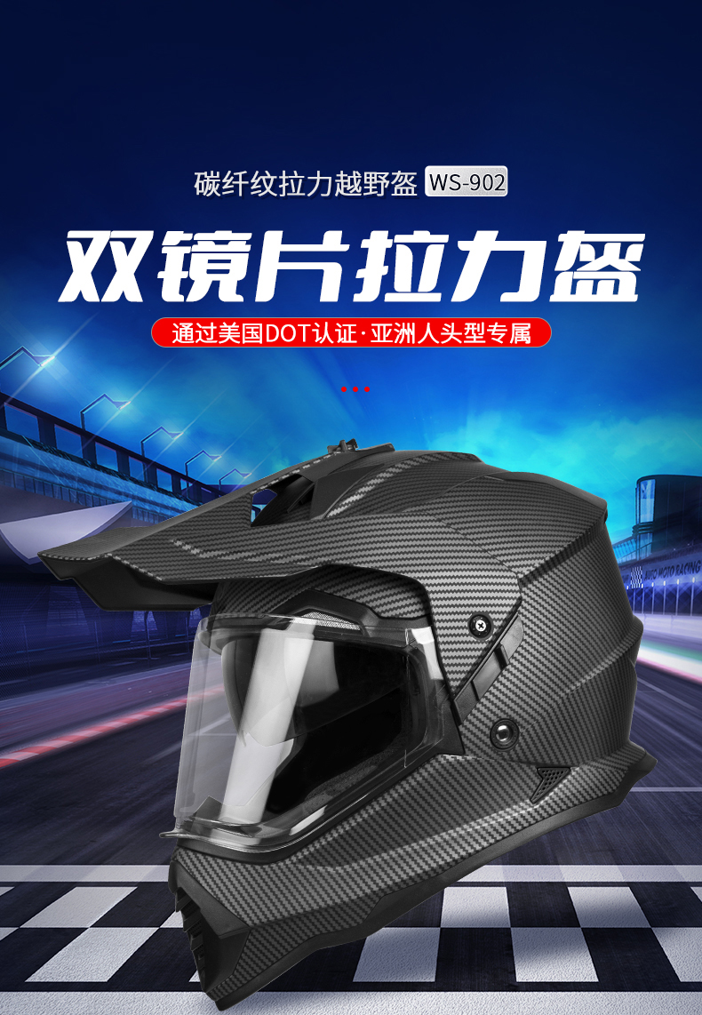 3C Certified Rally Helmet Carbon Fiber Pattern Off-Road Motorcycle Full Helmet