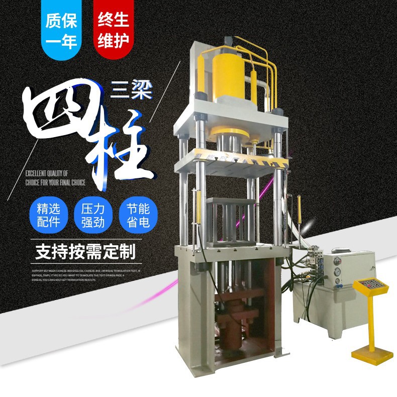 格创树脂井盖四柱液压机 树脂井盖成型油压机 315吨四柱液压机