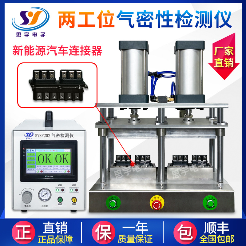 新能源气密性检测仪 连接器防水检测仪 汽车配件高精度防水测试仪
